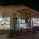 병천황토방순대초당점 | 강릉 초당 맛집 '병천황토방순대 초당점', 어릴 때 먹던 그 맛 그대로인 강릉 현지인 맛집