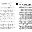 2024년 8월 셋째 주(8/18-24), 주간찬양콘티 이미지