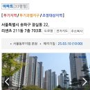 좋은집행정사공인중개사사무소 | 서울 아파트 경매 송파구 잠실 리센츠, 5억 저렴한 매수 기회 (상담 후기)
