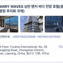 동방만두