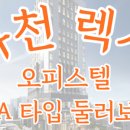 키다리공인중개사사무소 이미지
