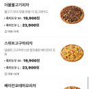 프레드피자 청원점