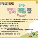 교통약자 이동지원 센터 행복콜 이미지