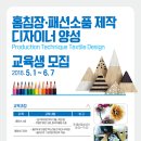 홈패션 및 패션소품 이미지