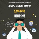 대방탑클래스부동산공인중개사사무소 이미지