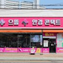 으뜸플러스안경 마산경남대점 이미지