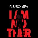 아이엠신 이미지