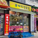 김지은롤케익 | 김지은롤케익전문점 계양산 올라가는길 5천원에 살...롤케이크 가성비빵집 방문후기 (보관방법, 빵종류...