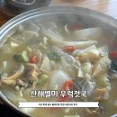산해로 | 서산 특색 음식 우럭젓국 산해별미 블루리본 맛집 내돈내산 후기