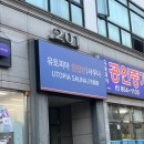 게임유토피아 | 구디사우나 유토피아스파 매점, 수면방, 식사, 찜질방 가격 및 후기