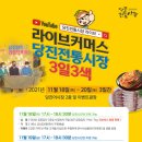 당진전통시장 이미지