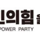 국힘 울산 남구갑 조직위원장 선임 초미 관심사 이미지