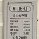 바니세탁소 이미지