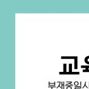 서울남부시립장애인종합복지관 | 서울시립남부장애인종합복지관(발달장애인 성행동) 솔루션위원회 후속지원