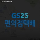 지에스25 목동햇살점 네이버블로그