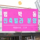 범박초등학교2 이미지