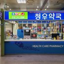 수정온누리약국 이미지