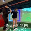 유성스크린골프실내연습장 이미지
