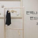 안지퍼니처