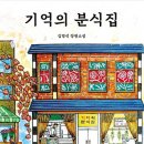 여정분식