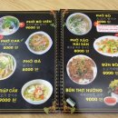 바오공 베트남 쌀국수