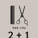 윤엔진헤어