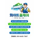 전원철물점 | 여름 전에 확인해야 합니다 │ 밀양 전원주택 에어컨 청소 후기