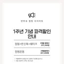 런투유점핑다이어트 - 북구 양달로4번길 17 | 런투유점핑다이어트