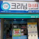 소라 세탁소 이미지