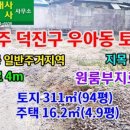 덕진-94 이미지