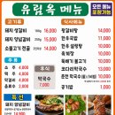 일품생돼지고기 | 세종갈비맛집 유림옥에서 생돼지갈비와 참송이버섯 식감까지 일품!
