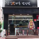 신곡동미용실 마루남성컷 가격 위치 영업시간