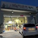 진해카센타 | 365카센터┃진해 더뉴스파크 배터리 교체 후기