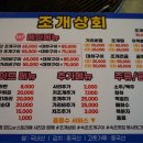 조개상회 이미지