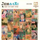 주식회사 문원 | <근대서지> 제15호