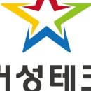 거성테크 G.S.T