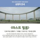 섬마을민박 | [여행 후기] 영화의 섬, 2025 제2회 추도 섬마을 영화제 안내 및 탐방 후기