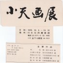 미도파