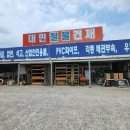 오거리철물 이미지