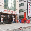 별난맛집 - 세종특별자치시 | 별난맛집