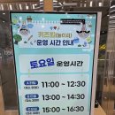 안산동산교회 | 안산 동산교회 키즈카페 오헬모에드 방문 후기｜무료 실내놀이터 예약제 이용 꿀팁까지
