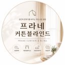 씨유진해덕산점 | [공지] 진해 마린푸르지오 34평 작은방, 감성 린넨블라인드 내추럴 베이지