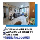 신주공인중개사사무소 이미지