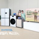 삼성전자, 군인·경찰·소방·교정 공무원 대상 ‘K-히어로 패밀리 페스타’ 실시 이미지