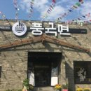 풍국면들안길점 이미지