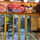 배가네찹쌀도너츠