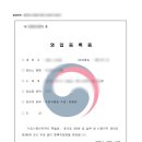 원스톱 식품위생 행정사 이미지