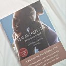 마이 시스터즈 키퍼(My Sister's Keeper), 독서 후기, 간단 줄거리