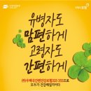 건강우체국