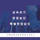 더함부동산중개세무사사무소 이미지
